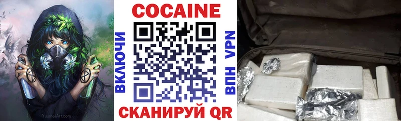 Кокаин Fish Scale  Купить  Белёв 