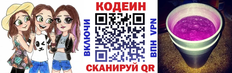 Купить где Белёв Кодеиновый сироп Lean напиток Lean (лин)