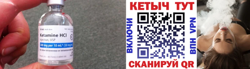 Купить где  Белёв  Кетамин VHQ 