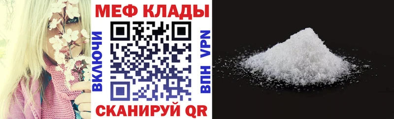 Меф кристаллы Белёв