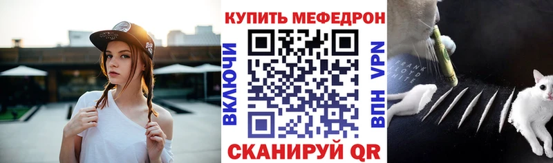 Купить где  Белёв  МЕФ мяу мяу 